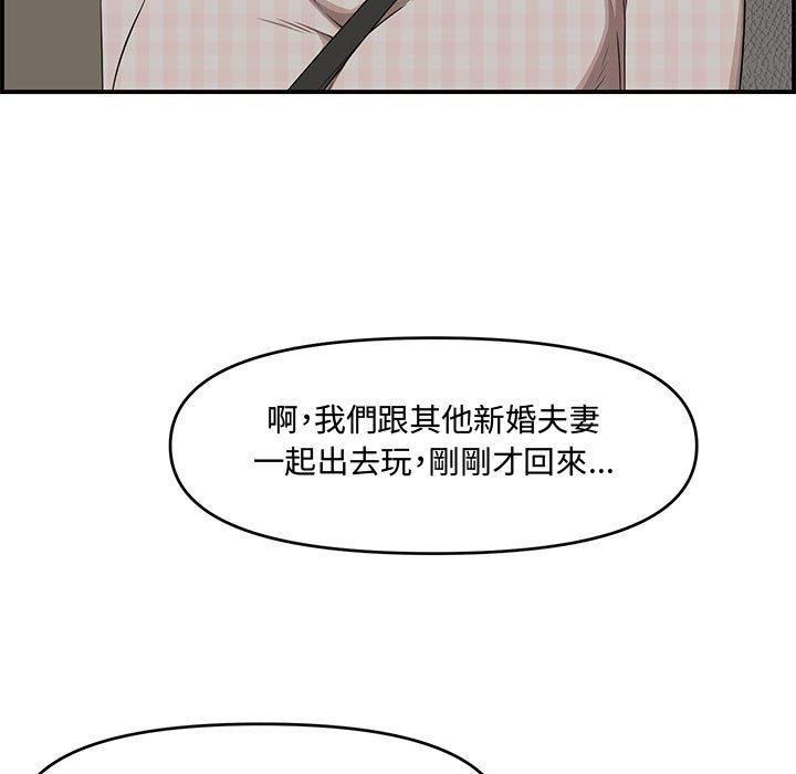 新婚夫妻 第 18 話 第39页