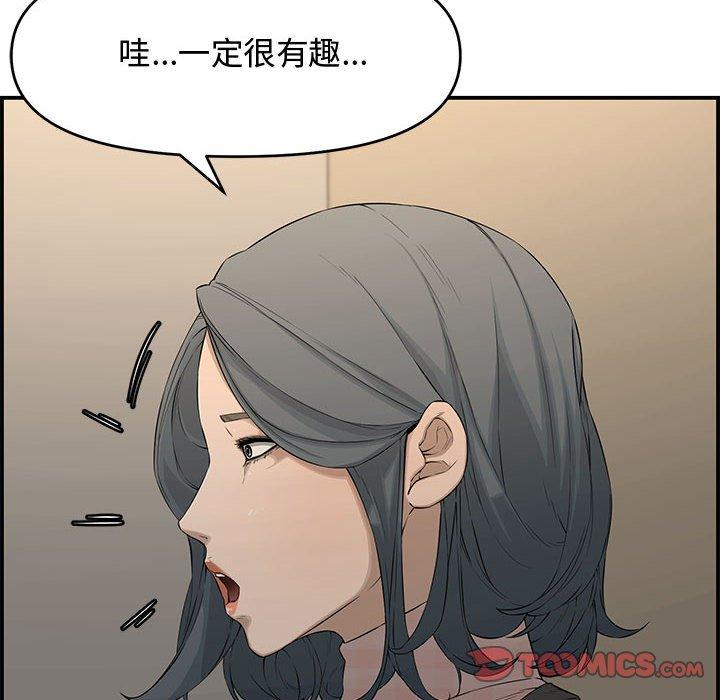 新婚夫妻 第 18 話 第40页