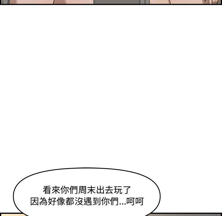 新婚夫妻 第 18 話 第37页
