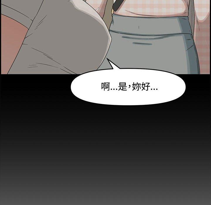 新婚夫妻 第 18 話 第44页