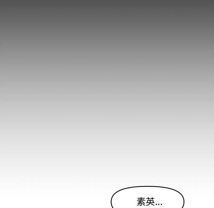 新婚夫妻 第 18 話 第45页