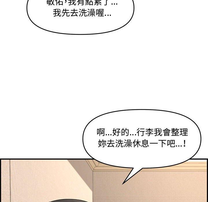 新婚夫妻 第 18 話 第51页