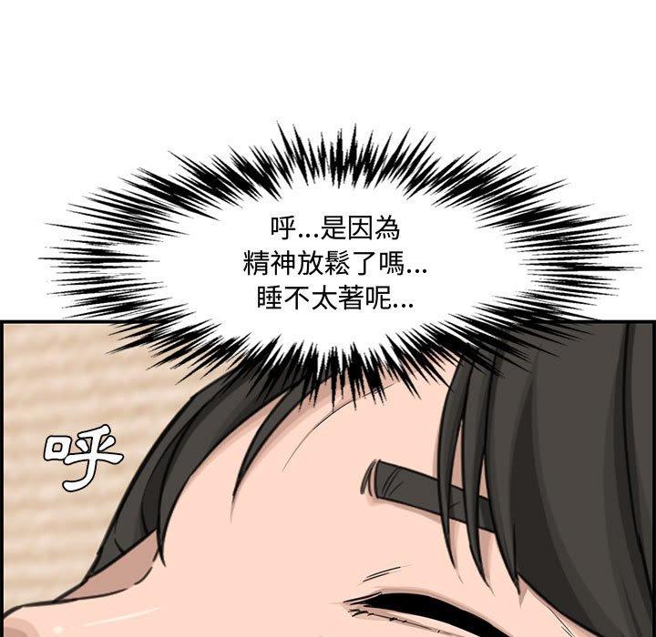 新婚夫妻 第 18 話 第56页