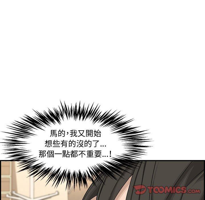 新婚夫妻 第 18 話 第64页