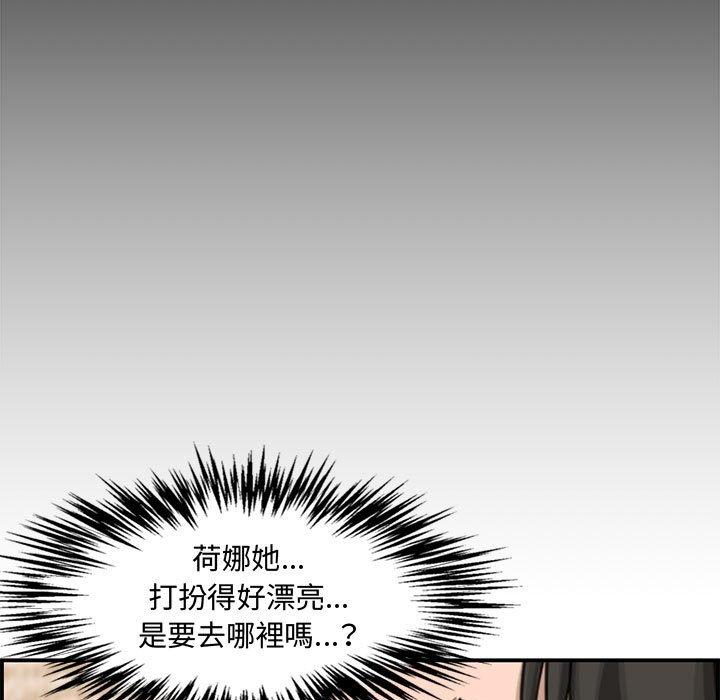 新婚夫妻 第 18 話 第62页