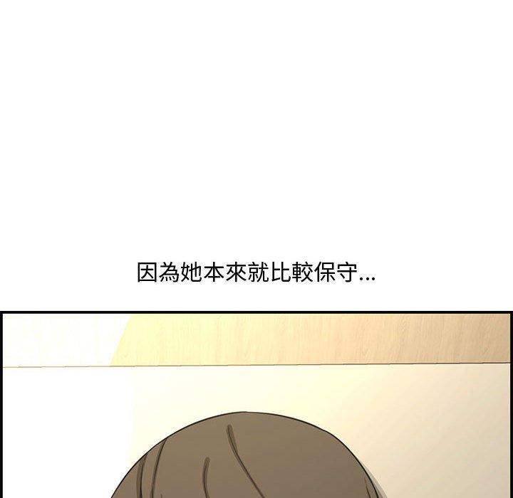 新婚夫妻 第 18 話 第71页