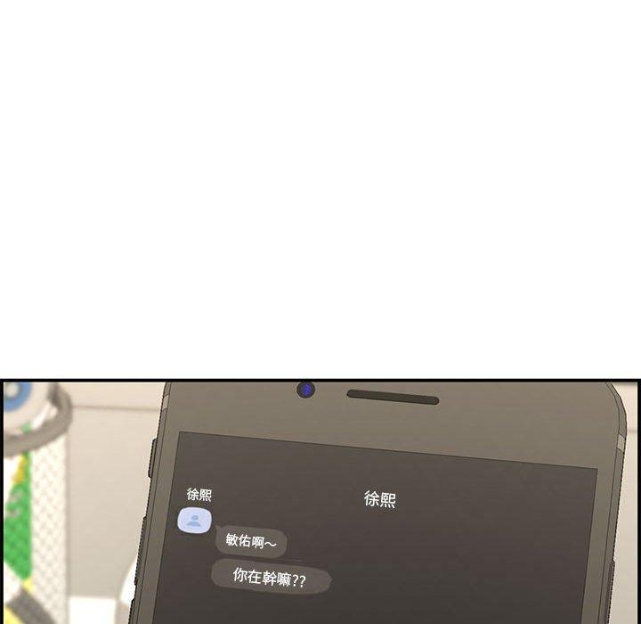 新婚夫妻 第 18 話 第120页