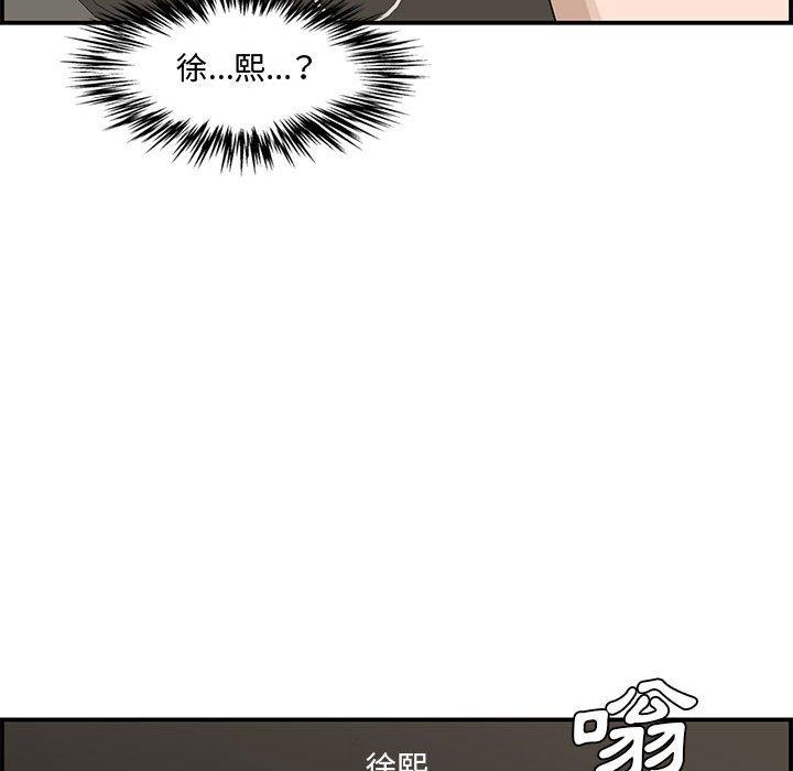 新婚夫妻 第 18 話 第122页