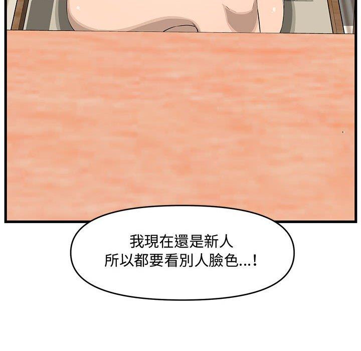 新婚夫妻 第 18 話 第134页