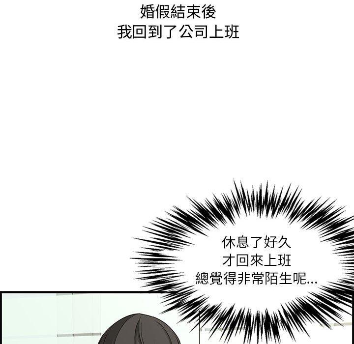 新婚夫妻 第 18 話 第97页