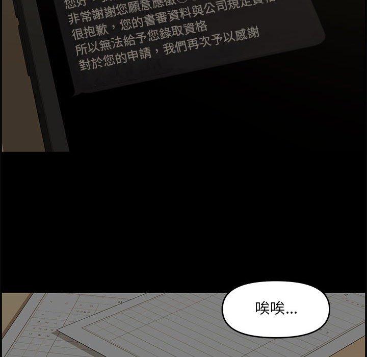 新婚夫妻 第 18 話 第104页