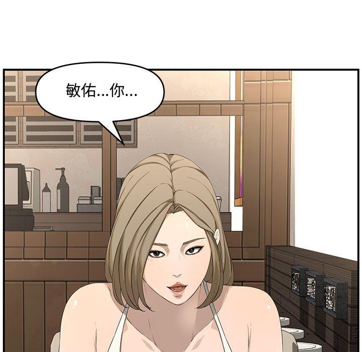 新婚夫妻 第 18 話 第152页