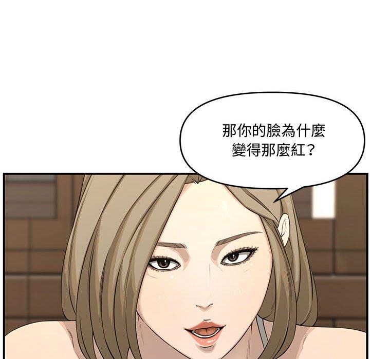 新婚夫妻 第 18 話 第155页