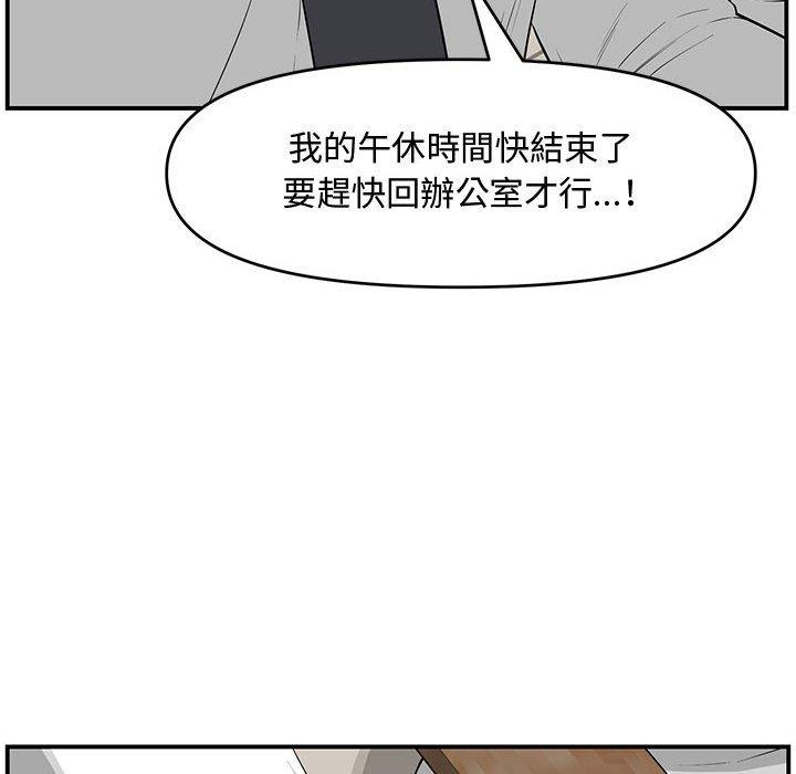新婚夫妻 第 18 話 第180页