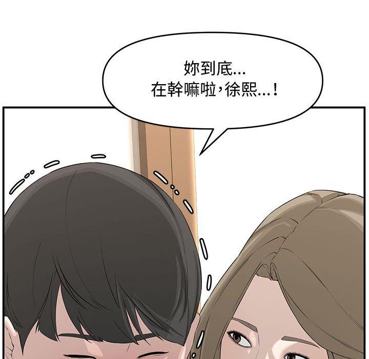 新婚夫妻 第 18 話 第178页