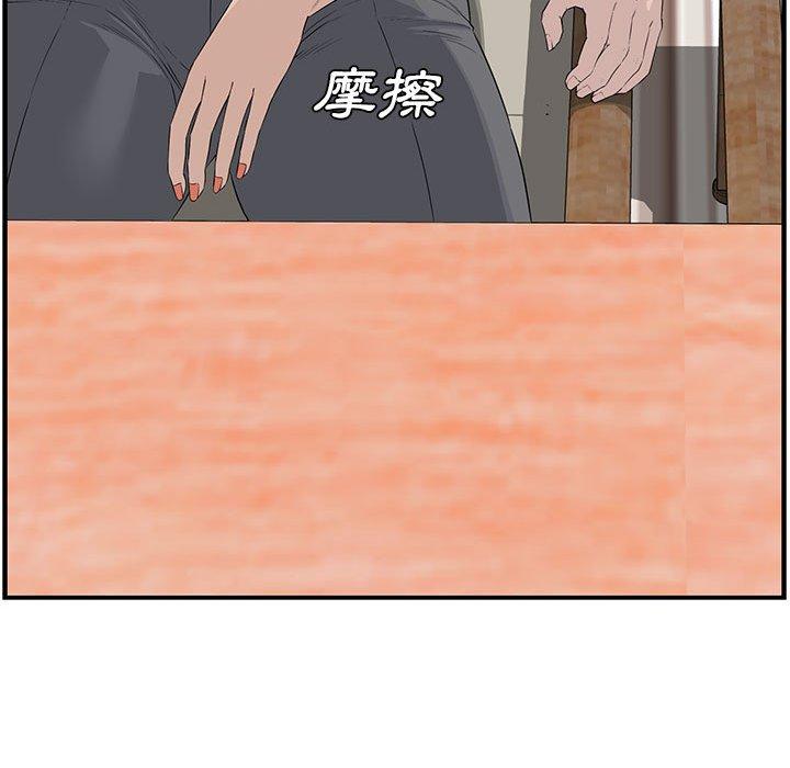 新婚夫妻 第 18 話 第177页