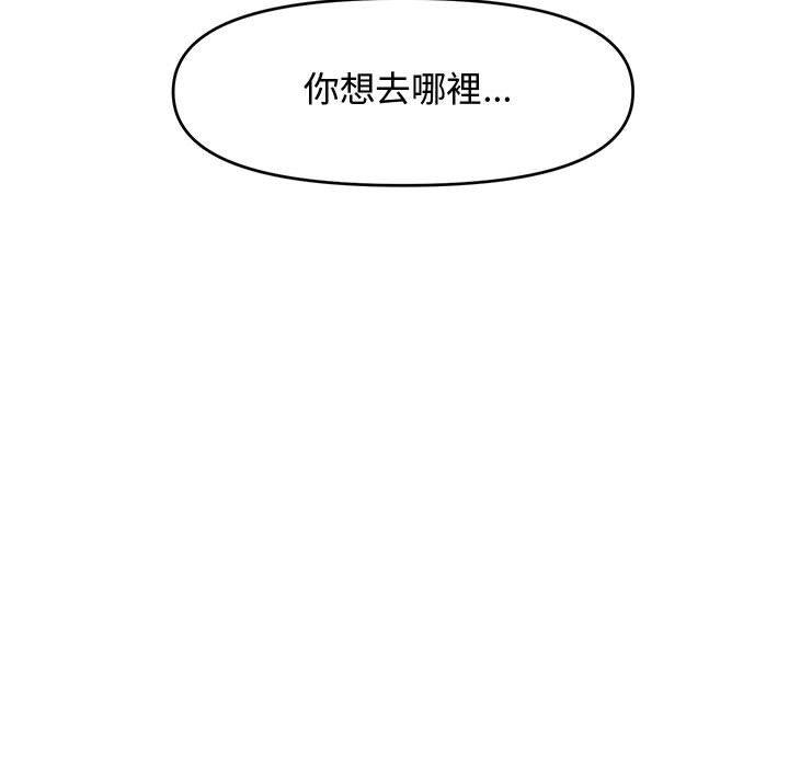 新婚夫妻 第 18 話 第183页