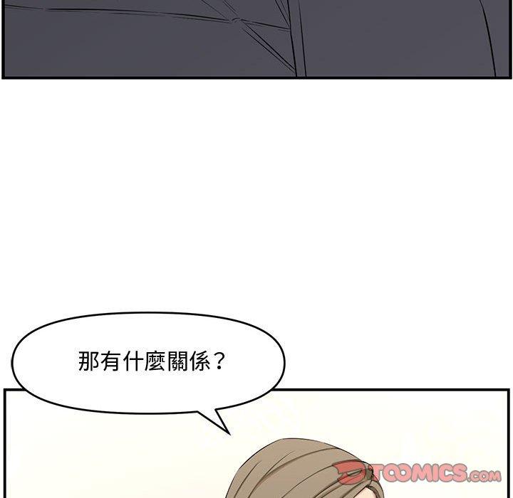 新婚夫妻 第 18 話 第160页