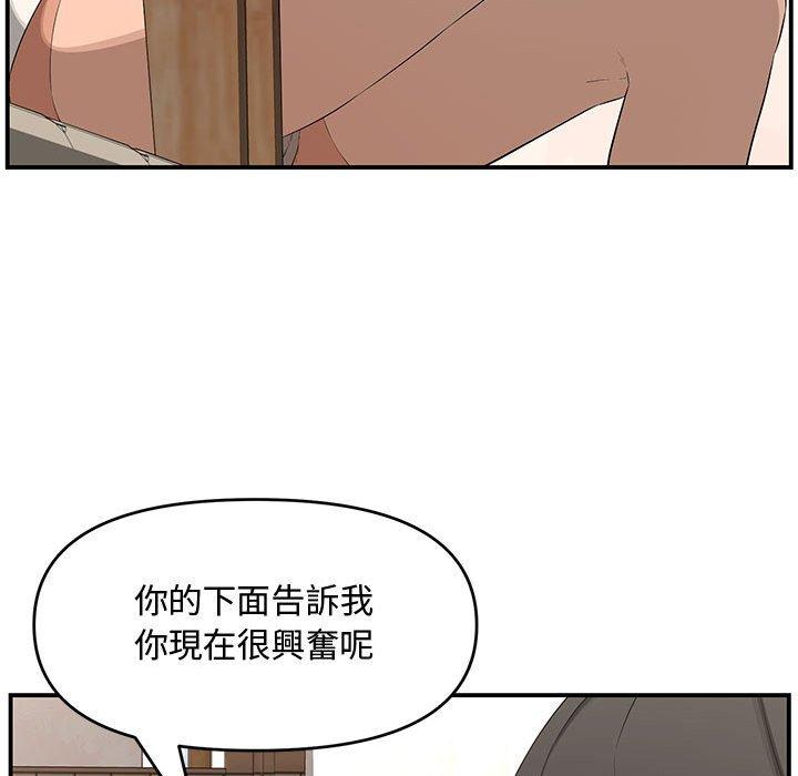 新婚夫妻 第 18 話 第162页