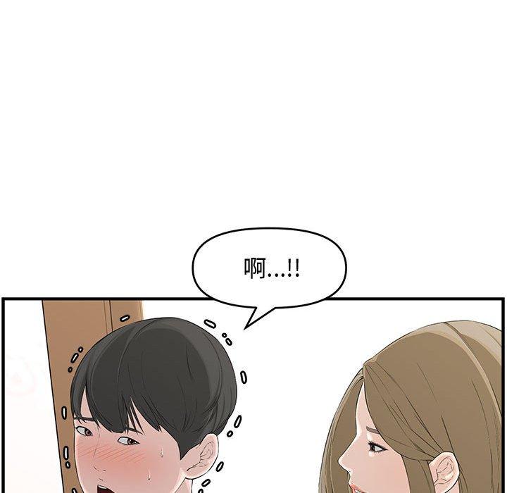 新婚夫妻 第 18 話 第175页