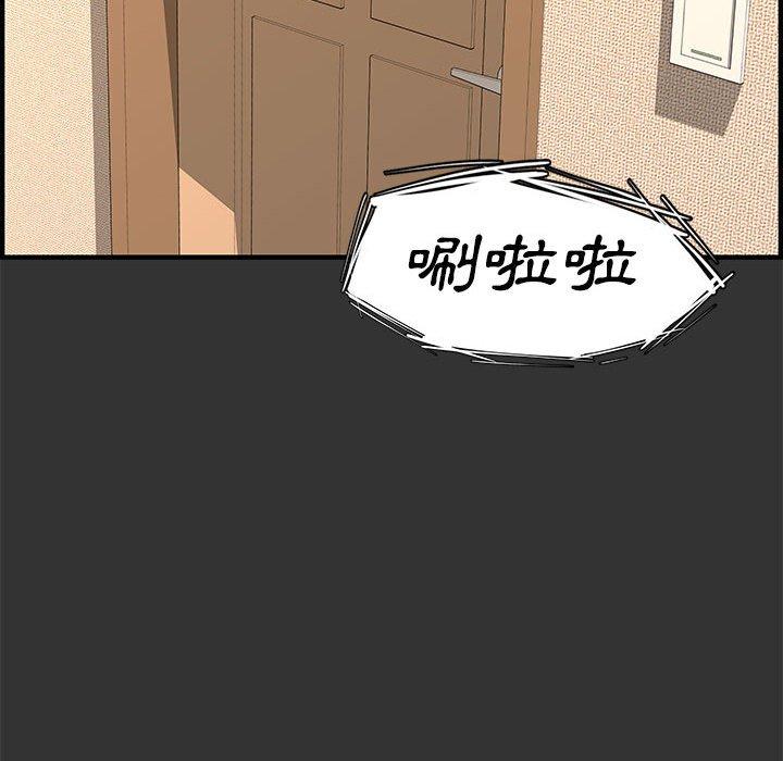 新婚夫妻 第 26 話 第13页