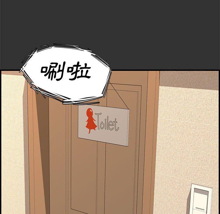 新婚夫妻 第 26 話 第12页