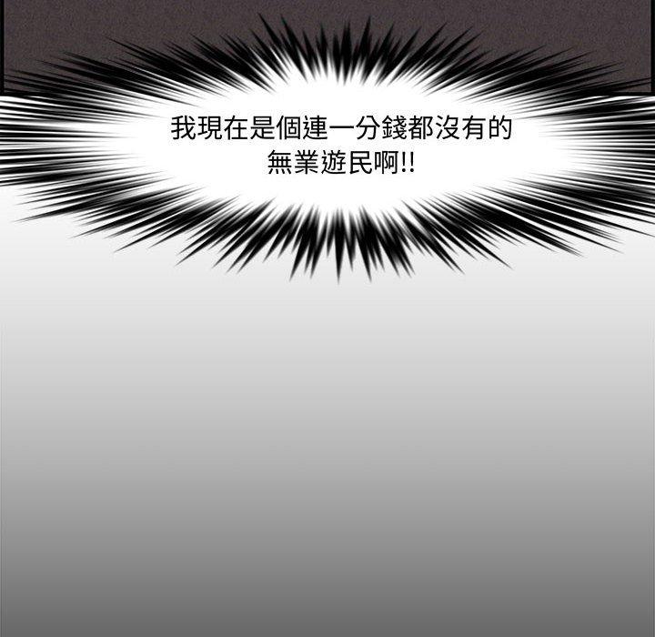 新婚夫妻 第 26 話 第115页