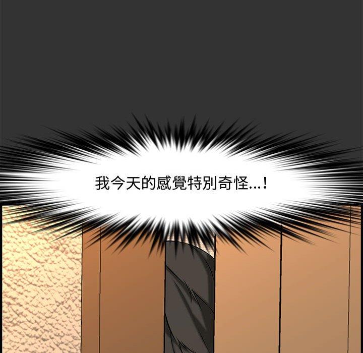 新婚夫妻 第 26 話 第25页