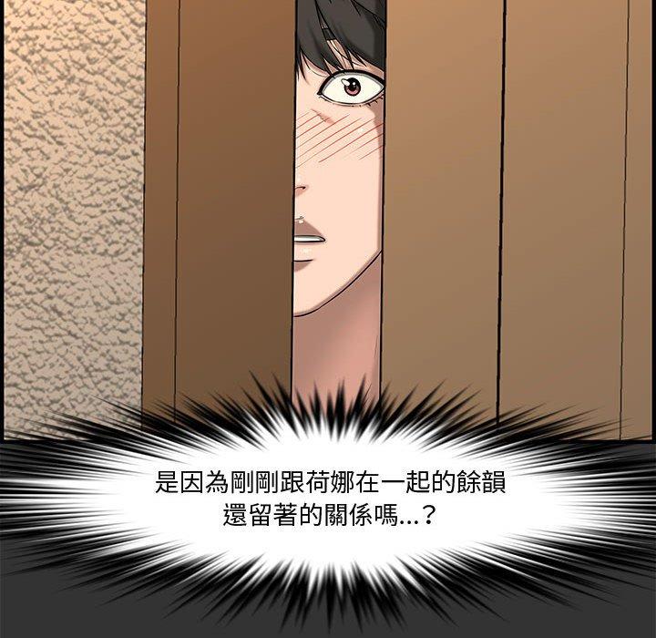 新婚夫妻 第 26 話 第26页