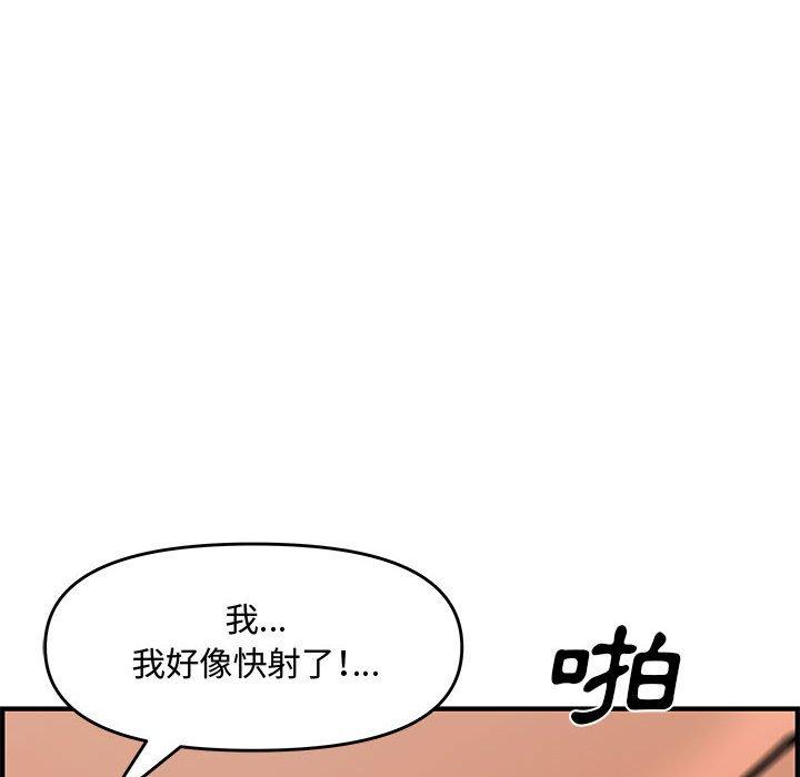 新婚夫妻 第 26 話 第69页