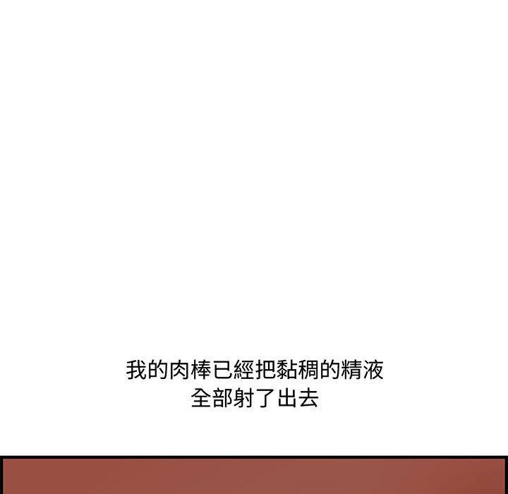 新婚夫妻 第 26 話 第75页