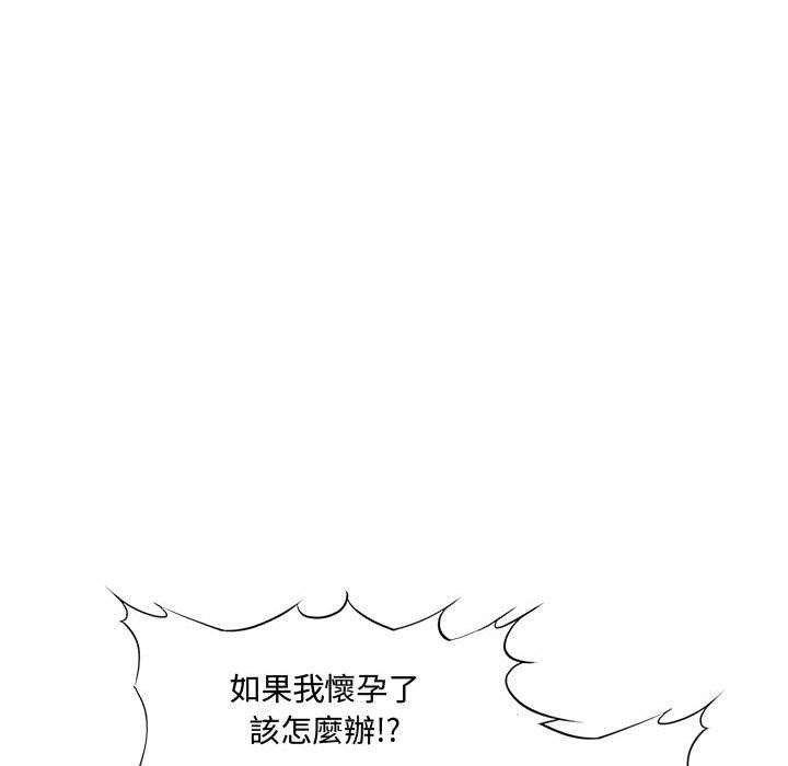 新婚夫妻 第 26 話 第86页