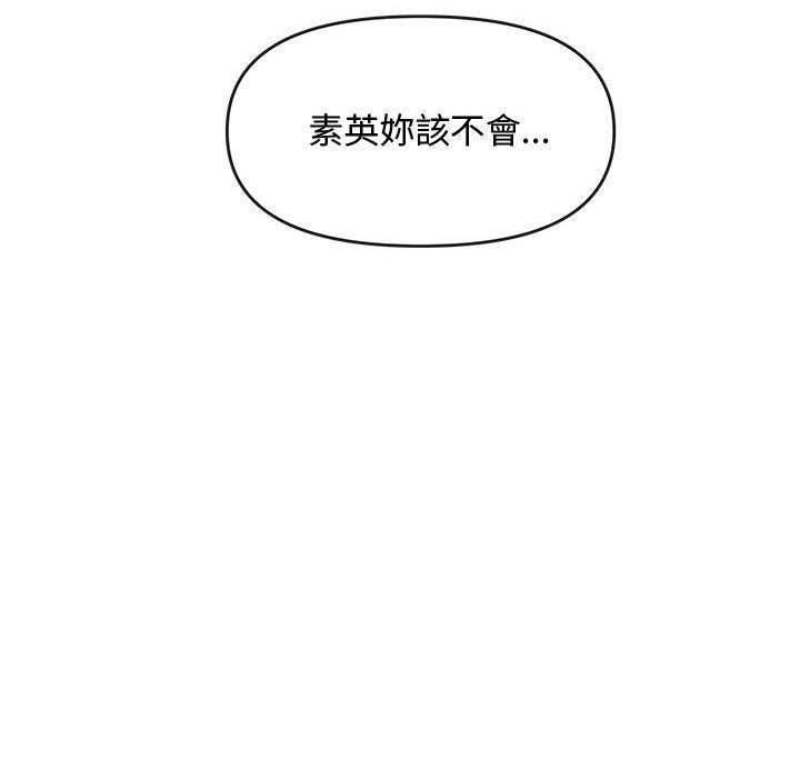 新婚夫妻 第 26 話 第99页