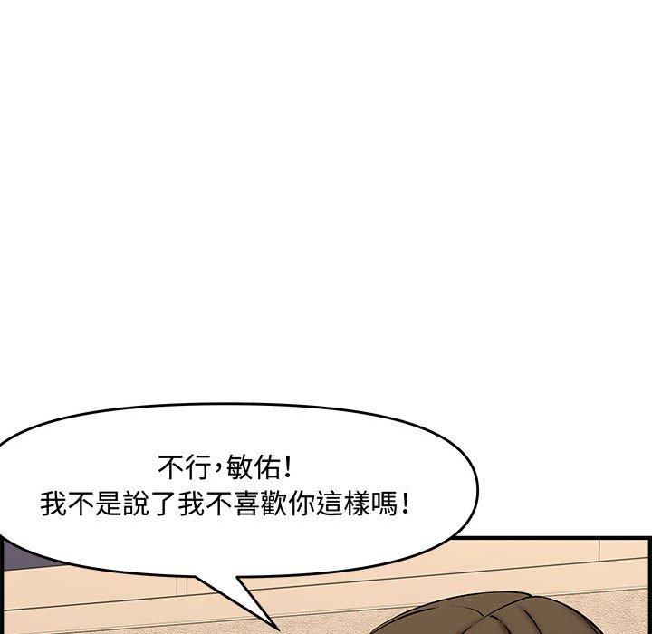 新婚夫妻 第 26 話 第45页