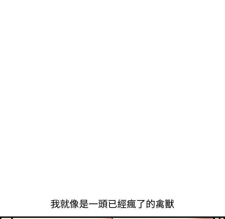 新婚夫妻 第 26 話 第62页