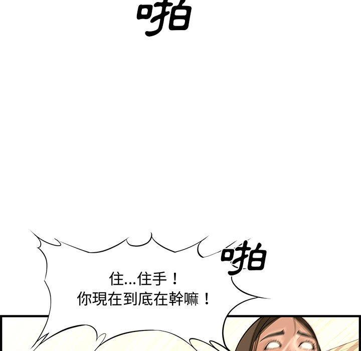 新婚夫妻 第 26 話 第66页