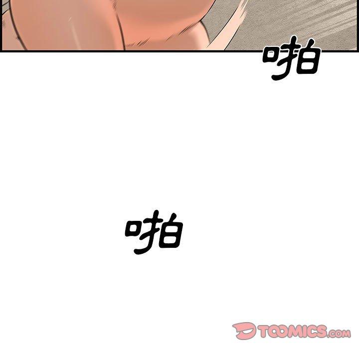 新婚夫妻 第 26 話 第68页