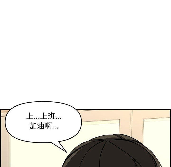 新婚夫妻 第 26 話 第124页