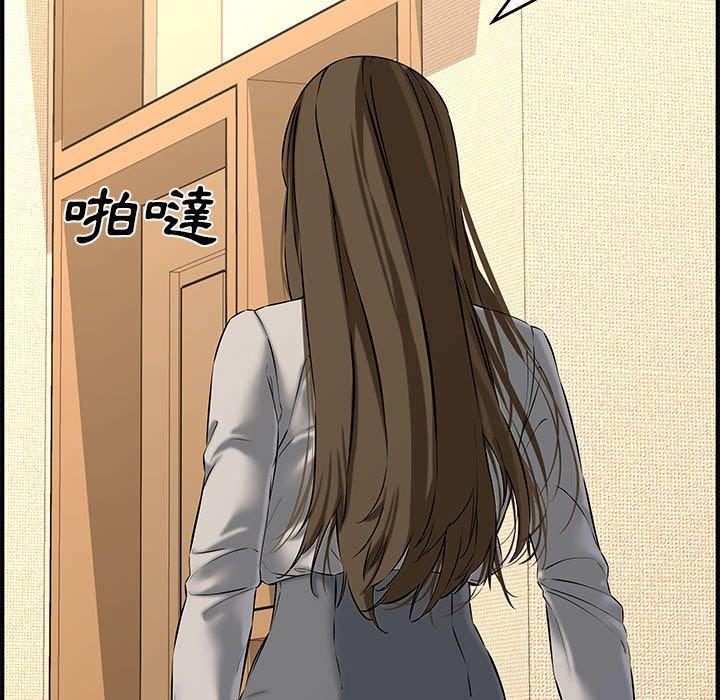 新婚夫妻 第 26 話 第131页
