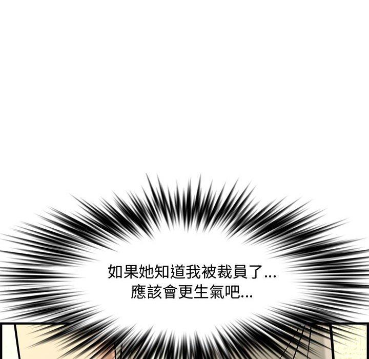 新婚夫妻 第 26 話 第140页