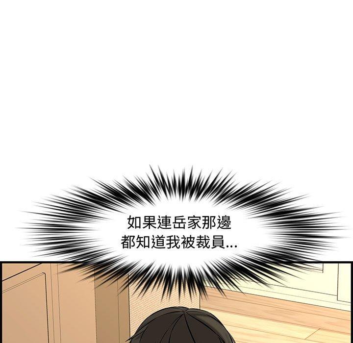 新婚夫妻 第 26 話 第143页
