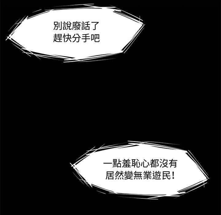 新婚夫妻 第 26 話 第147页