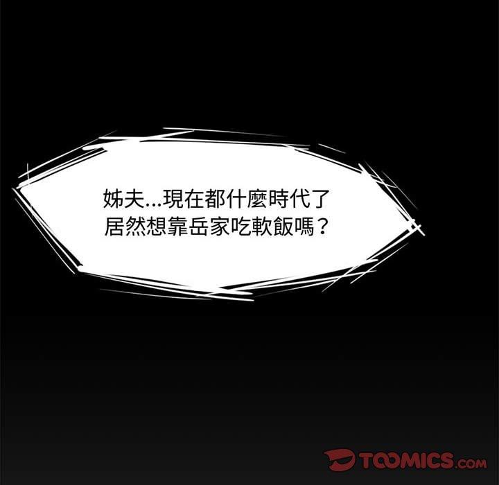 新婚夫妻 第 26 話 第148页