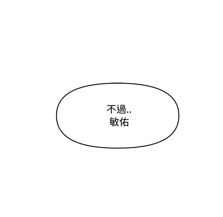 新婚夫妻 第 26 話 第166页