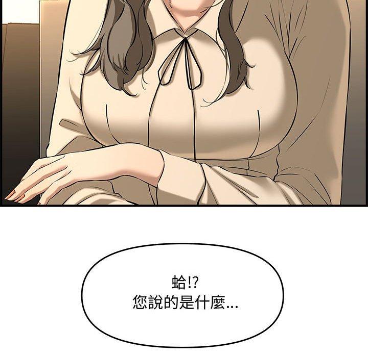 新婚夫妻 第 26 話 第169页