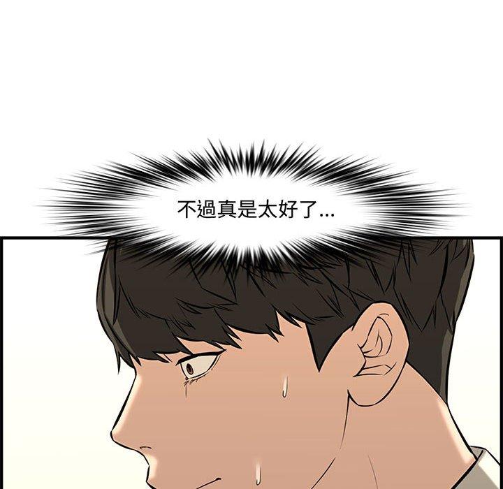 新婚夫妻 第 26 話 第177页