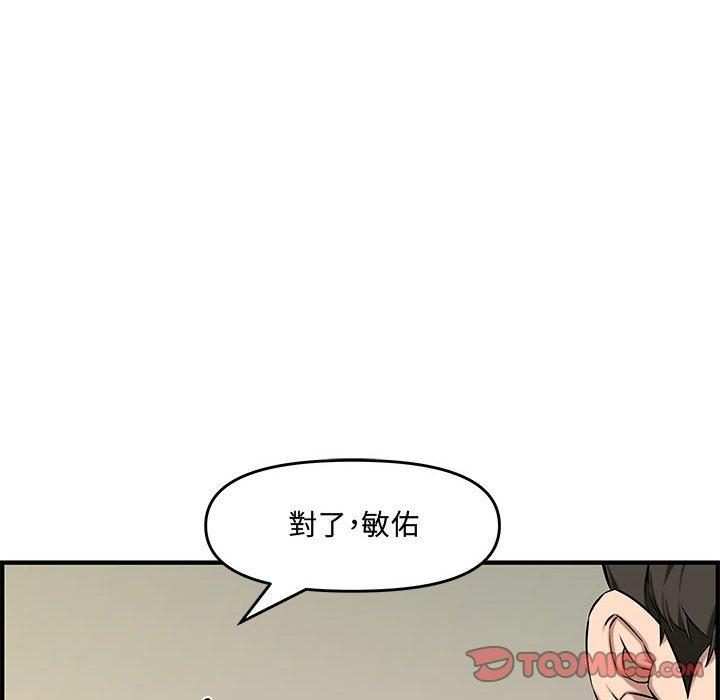 新婚夫妻 第 26 話 第180页
