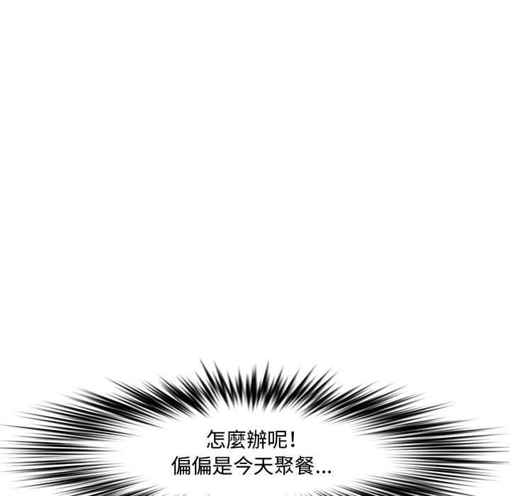 新婚夫妻 第 26 話 第186页