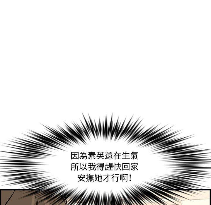 新婚夫妻 第 26 話 第188页