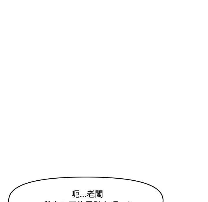 新婚夫妻 第 26 話 第191页